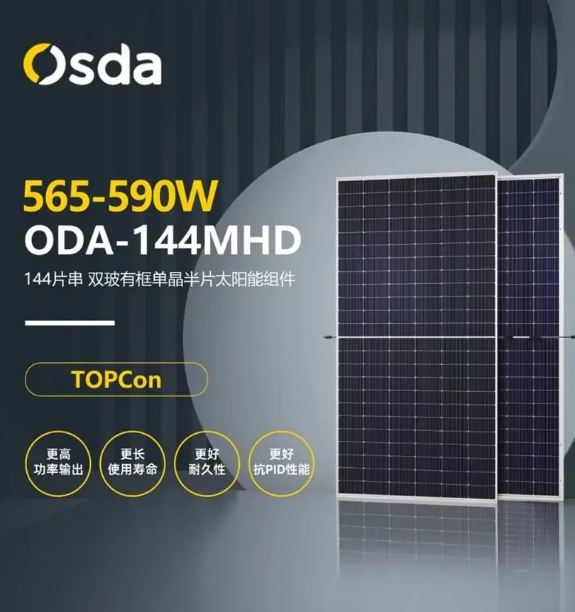 محصولات سانتکس - پنل خورشیدی مدل ODA590-36VMHD 590W برند OSDA
