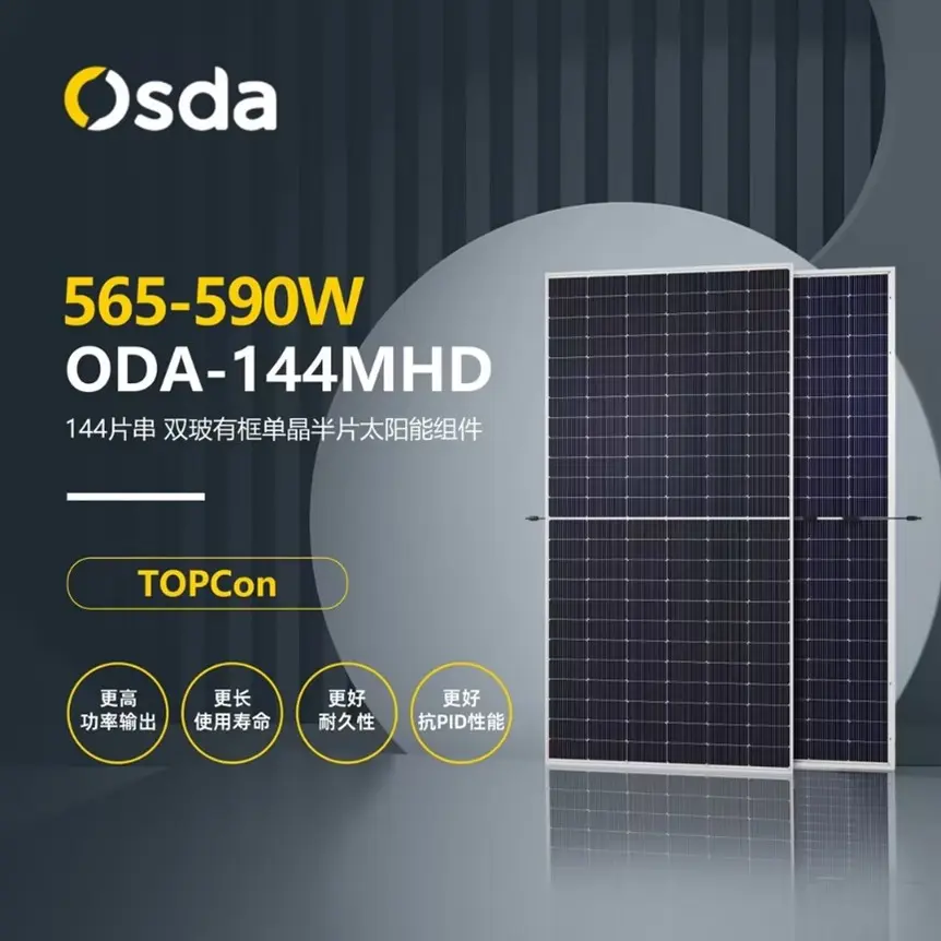 محصولات سانتکس - پنل خورشیدی مدل ODA590-36VMHD 590W برند OSDA